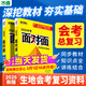 2026新版初中小中考生物地理會(huì )考總復習資料書(shū)萬(wàn)唯中考面對面人教版七年級八年級初一初二會(huì )考中考真題試卷萬(wàn)維教育旗艦店 會(huì )考【生地】2本（下單備注版本，默認發(fā)人教版）