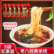 想老八香（XIANGLAOBAXIANG）正宗麻辣米線(xiàn)陜西米粉/米線(xiàn)方便速食帶調料小吃砂鍋米粉寬粉袋裝 老八麻辣味米線(xiàn)245gx5袋