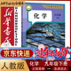 新華書(shū)店九年級下冊語(yǔ)文書(shū)人教版初三下冊語(yǔ)文書(shū)課本教材教科書(shū)9下語(yǔ)文初3下冊語(yǔ)文課本人民教育出版社正版復習預習用書(shū) 【單本】九年級下冊化學(xué)課本