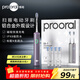 博皓（prooral）聲波掃振電動(dòng)牙刷自動(dòng)牙刷充電式情侶電動(dòng)牙刷便攜正畸牙套 智能牙刷軟毛刷頭 紫色 |磁吸充電