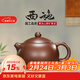 藏壺天下宜興紫砂壺純全手工名家功夫茶具泡茶壺黃龍山原礦紫泥西施壺 西施壺 230ml