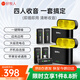 好牧人無(wú)線(xiàn)領(lǐng)夾麥克風(fēng)一拖四小蜜蜂胸麥直播設備專(zhuān)業(yè)收音器戶(hù)外降噪主播vlog短視頻手機采訪(fǎng)話(huà)筒多人演出