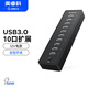 奧?？疲∣RICO） USB3.0分線(xiàn)器 工業(yè)HUB集線(xiàn)器10口擴展帶電源臺式電腦筆記本延長(cháng)線(xiàn)一拖十 10口USB3.0【48W獨立電源】-1m