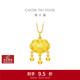 周大福兒童寶寶金飾富貴長(cháng)命黃金鎖吊墜(工費260)約6.75g EOF1607