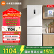 米家小米冰箱新品271L三門(mén)小型家用電冰箱風(fēng)冷無(wú)霜雙變頻中門(mén)寬幅變溫除菌凈味一級能效BCD-271WTMP