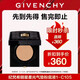 紀梵希（Givenchy）【限時(shí)立減】明星柔光氣墊粉底液1-C105BB霜生日禮物送女友無(wú)禮盒