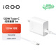 vivo iQOO120W Type-C閃充套裝 iQOO13充電器Z9充電器適用于iqoo小米華為榮耀OPPO手機筆記本電腦i通用