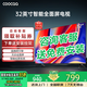 coocaa創(chuàng  )維電視32/40/43英寸高清智能彩電護眼液晶電視機官方補貼入口以舊換新40寸電視32吋43寸 32英寸 經(jīng)典款 三級能效