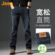 JEEP美國正品高端直筒牛仔褲男士春季寬松大碼中年爸爸裝商務(wù)休閑長(cháng)褲 藍黑色 常規 【官方正品】 33