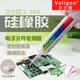 衛(wèi)力固704硅橡膠工業(yè)白膠密封膠絕緣膠水強(qiáng)力耐高溫防水粘合劑rtv硅膠膠水電子線路板元件固定膠水 V-704硅橡膠45g