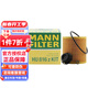 曼牌濾清器（MANNFILTER）機濾機油濾芯格清器適用寶馬N202.0T發(fā)動(dòng)機保養專(zhuān)用HU816Zkit 新5系525Li 11-17款 2.0T