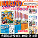 【正版特典版】火影忍者漫畫(huà)全15冊博人傳火影次世代波之國篇中忍考試篇NARUTO岸本齊史原著(zhù)簡(jiǎn)中重制版漩渦鳴人疾風(fēng)傳卡卡西現象級王道熱血漫畫(huà)日本經(jīng)典動(dòng)漫畫(huà)書(shū)籍 【全10冊】火影忍者1-10（首刷特典版