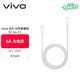vivo官方原裝 Type-c 超快閃充數據線(xiàn) (C to C) -6A  1m BK-C-42 適用于vivoiqoo小米榮耀華為OPPO手機