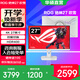 華碩ROG 4K/1K電競電腦顯示器顯示屏 超頻高刷 G-sync 支持旋轉升降 【絕神27吹雪】XG27UCG-W 27英寸4K 雙模