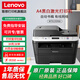 聯(lián)想（Lenovo）7615DNA黑白家用打印機 A4激光網(wǎng)絡(luò )/復印/掃描一體機 M7615DNA(復印/掃描/自動(dòng)雙面/網(wǎng)絡(luò )打?。? title=