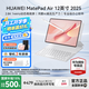 華為平板電腦MatePad Air12英寸2025新款 144Hz高刷2.8K全面屏影音娛樂(lè )學(xué)習繪畫(huà)辦公AI潮流多彩平板 標準版丨12+256GB WiFi 櫻語(yǔ)粉 官方標配+【下單好禮】