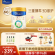 美素佳兒（Friso）皇家幼兒配方奶粉 3段（1-3歲幼兒適用）800g 乳鐵蛋白 (新國標)