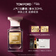 TOM FORD暗麝心魄30ML TF香水白麝香30ML 女士男士38女神節禮物