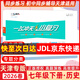 【天津發(fā)貨后次日達】2026春新版天津一飛沖天課時(shí)作業(yè)七年級上冊下冊語(yǔ)文數學(xué)英語(yǔ)歷史道法一飛沖天小復習七年級上冊下冊初中7年級教材同步訓練期末真題卷 【26春】7下歷史【小復習】人教版