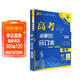 2026高考必刷題 數學(xué)合訂本 （通用版） 高考總復習 高三復習資料 理想樹(shù)圖書(shū)