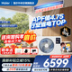 海爾下單立減15%凈省電Plus大3匹風(fēng)管機一拖一3p中央空調新一級能效云璟Pro升級款全直流變頻客廳 凈省電plus 大3匹 省電天花板【年度旗艦新品】