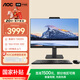 AOC國家補貼美人魚(yú)838Pro 23.8英寸高清辦公商用臺式一體機電腦(13代i5-13420H 16G 512G鍵鼠 )黑