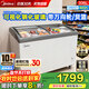 美的（Midea）300/336升展示柜商用透明玻璃圓弧冷藏冷凍超市冰柜冷柜雪糕蛋糕飲料燒烤串串熟食保鮮柜一級能效 336升不帶門(mén)鎖｜超大可視門(mén)｜336HKMA