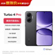 小米REDMI Turbo 4 Pro 新品5G紅米手機 新年禮物送爸媽孩子手機 黑色 12+256GB 官方標配