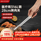 美廚（MAXCOOK）316L不銹鋼食品夾 烤肉食物夾燒烤夾 蛋糕面包夾子28cm MCPJ0795