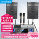 夏新專(zhuān)業(yè)10吋會(huì )議室音響套裝組合家庭KTV培訓舞蹈室專(zhuān)用麥克風(fēng)設備系統藍牙功放壁掛音箱
