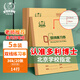 多利博士5本 36K雙線(xiàn)本14行小學(xué)生作業(yè)本20張牛皮紙軟抄本小雙線(xiàn)練習北京學(xué)校指定老師推薦筆記本