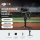 大疆 DJI RS 5 套裝 如影手持云臺相機穩定器 專(zhuān)業(yè)智能跟拍手持相機穩定器3千克負載微單輕量商拍云臺