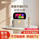 魅鳥(niǎo)智能手提KTV愛(ài)暢魅鳥(niǎo)尊享版智能K歌音箱 家庭KTV音響套裝戶(hù)外唱歌直播錄歌 觸屏點(diǎn)歌機藍牙音箱 【店鋪爆款】輕奢旗艦版180W