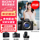 索尼（SONY）ILCE-7SM3全畫(huà)幅微單數碼相機Alpha7SIII/A7S3 A7SM3單機身【贈單肩包+屏保+清潔套裝】 官方標配