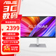 華碩 PA278CGV 27英寸電腦顯示器2K 144Hz HDR400 升降旋轉設計繪圖專(zhuān)業(yè)顯示屏