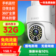 警視衛4G監控無(wú)線(xiàn)AI攝像頭家用免充值無(wú)需連WiFi手機遠程監控全景360無(wú)死角免流量監控器可遠程語(yǔ)音對話(huà)