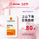 理膚泉（LA ROCHE-POSAY）新版大哥大防曬霜清盈高倍SPF50+防曬不悶痘男女通用 經(jīng)典50ml
