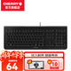 CHERRY 櫻桃KC1000 有線(xiàn)鍵鼠套裝 鍵盤(pán)鼠標 薄膜鍵盤(pán)輕音 商務(wù)辦公家用鍵盤(pán) KC1000 黑色鍵盤(pán)