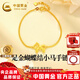 中國黃金（CHINA GOLD）蝴蝶結小馬黃金手鏈女足金手串馬年本命年情人節禮物送女朋友老婆 足金蝴蝶小馬手鏈金重約4.4g