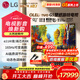 LG55/65/77/83/97英寸OLED游戲電視機智能4K超高清全面屏 VRR165Hz高刷游戲模式超薄嵌入0.1ms低延遲 65英寸 OLED65G5PCA