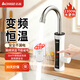 志高（CHIGO）電熱水龍頭即熱式電熱水器快速熱水龍頭冷熱加熱器小廚寶變頻恒溫廚房陽(yáng)臺家用KBR-H5X贈漏保