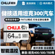 儲技TF卡適用于坦克300行車(chē)記錄儀內存卡坦克400/500/700專(zhuān)用儲存卡FAT32格式高速C10大容量micro sd卡 64G【行車(chē)記錄儀專(zhuān)用內存卡】 【TF卡+ 讀卡器】