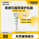 美德樂(lè )（Medela）羊脂膏修護霜準孕婦護膚皸裂修護羊毛脂膏升級款 40g 1支 植萃修護乳霜