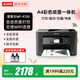 愛(ài)普生（epson）WF4835/3825彩色噴墨打印機A4掃描復印一體機無(wú)線(xiàn)雙面家用辦公 4720 A4自動(dòng)雙面+高速30頁(yè)/分 優(yōu)惠套餐三 [大連供墨盒+12瓶墨]