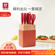 雙立人（ZWILLING）Now S刀具套裝菜刀水果刀砍骨刀剪刀磨刀棒切菜刀廚具7件套石榴紅 AB款剪刀隨機發(fā)貨