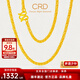 CRD克徠帝黃金素鏈肖邦鏈足金999項鏈男女同款鎖骨鏈送節日禮物 [45cm] 肖邦鏈 HX00019 6.6g