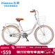 飛鴿（FG FLYING PIGEON）城市自行車(chē)26英寸低跨度車(chē)架男女成人學(xué)生兒童城市休閑通勤單車(chē)