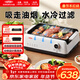 杜邦烤肉鍋電烤盤(pán)多功能無(wú)煙電烤鍋陶瓷釉不粘鍋分體式電火鍋電煮鍋家用3-4個(gè)人烤涮一體（烤盤(pán)+火鍋）