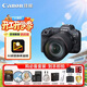 佳能（Canon）佳能R5 全畫(huà)幅旗艦微單相機 vlog視頻 8K高清視頻直播照相機 專(zhuān)業(yè)微單數碼相機 拍攝必備套裝