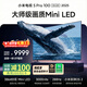 小米電視S Pro Mini LED 100英寸 3000nits 3864分區家電 L100MB-SP游戲電視平板智慧屏彩電顯示器